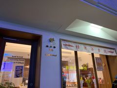 门面-慢熟面包店bud bread(孩儿巷店)