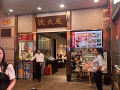 -沈大成(南京东路店)