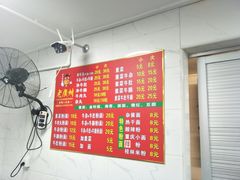 菜单-老广州牛杂(深圳白石洲总店)