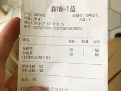 账单-茶是一枝花泡茶店