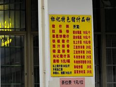 -标记美食新鲜猪杂(兴南大道店)