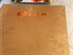 -三义和酒楼(广渠门店)