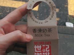 -世记咖啡(氹仔外卖店)