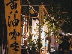 -苏州本色美术馆