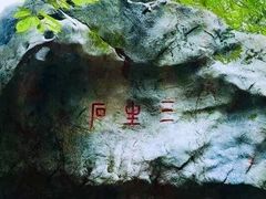-杭州黄龙洞