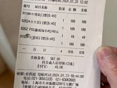 -汤连得温泉馆(宝山店)
