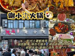 -倪稳当·麻辣烫