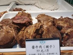-孙庆海腊牛肉店(大皮院店)