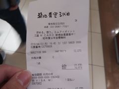 账单-築地青空三代目(銀座三越店)