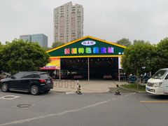 -南京钟山宾馆(江苏省会议中心)
