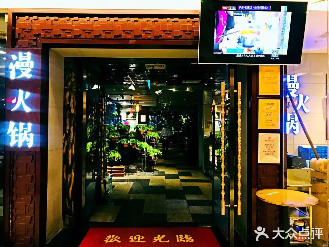 王府井竟然有这样的火锅店