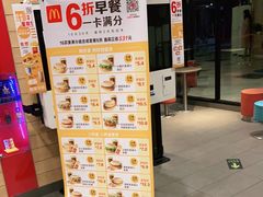 -麦当劳(祈年大街店)