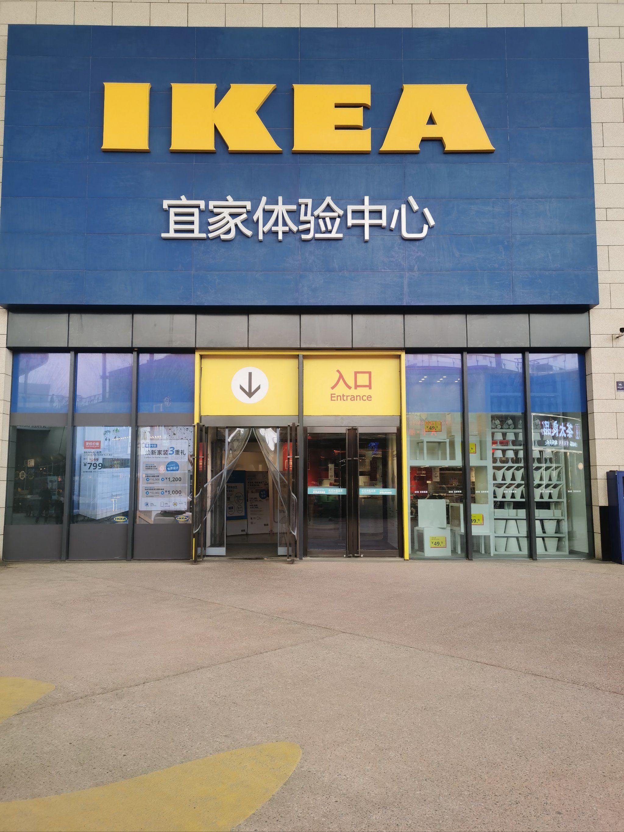 超好逛的家居小店