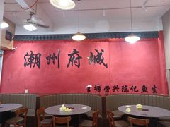 -官塘陈记鱼生·潮汕砂锅粥·牛肉火锅(潮枫路总店)