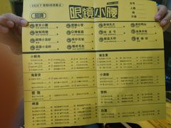 菜单-望京小腰(北京总店)