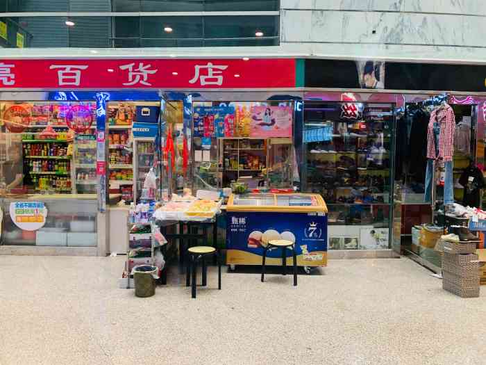 亮亮百货店-"#2019橙心同行# 0909090917."-大众点评移动版