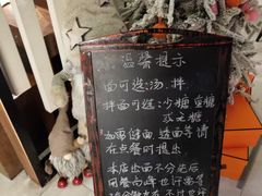 -十面春风·江南面馆(崇宁路店)