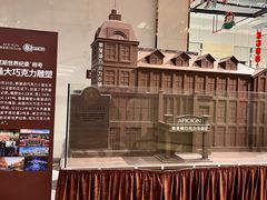 -歌斐颂巧克力小镇