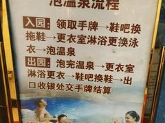-金穗园温泉酒店