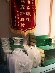 -御品•瑶浴灸疗SPA