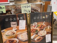 -小豆海棠(人民南路店)