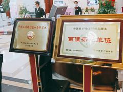 -中国工商银行(南京西路支行)