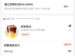 -瑞幸咖啡(浦江双辉店)
