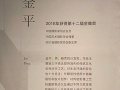 -四川美术馆