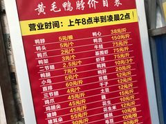 -黄毛鸭脖(汉阳总店)