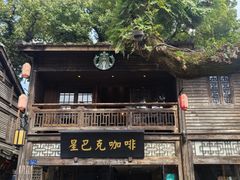 -星巴克(福州三坊七巷店)