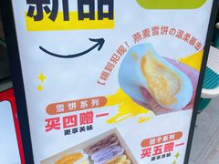 -张果佬年糕卷(科巷店)