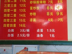 菜单-神卤米粉(正阳步行街店)