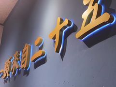 -鑫震源·苏式大虾生煎(独墅湖邻里中心店)