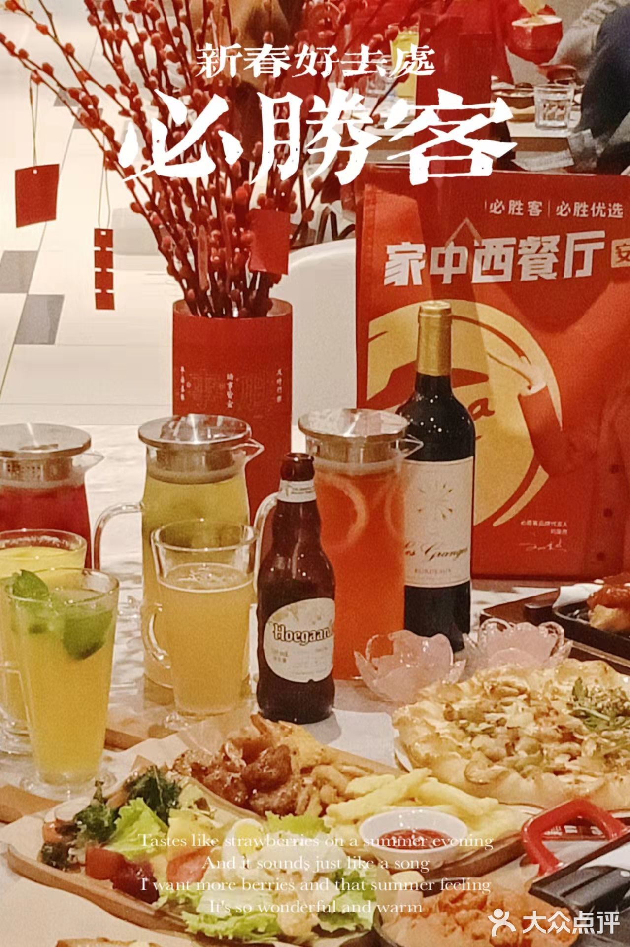 广州探店｜必胜客“新春胜宴”新年聚会打卡首选