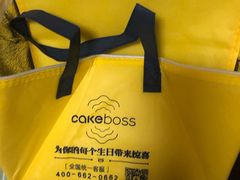 -CAKE BOSS蛋糕老板(公主坟凯德晶品店)