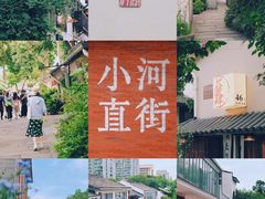 -小河直街历史文化街区