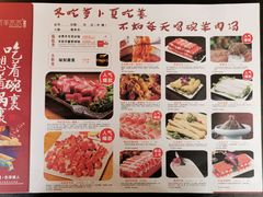 菜单-木辛水水冰煮羊(凤三直营店)