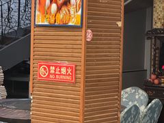 -长润·濑尿烧鹅