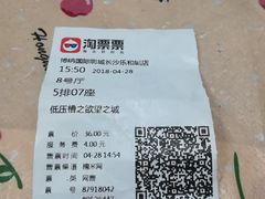 -博纳国际影城(乐和城店)