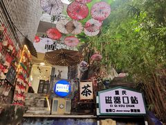 -磁器口古镇