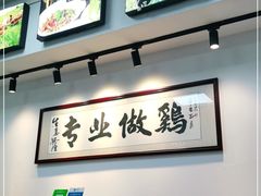 -奇味鸡煲(麦地店)