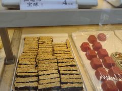 -祥禾饽饽铺·中式糕点(北京来福士店)