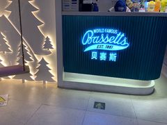 门面-Bassetts贝赛斯冰淇淋(大悦城店)