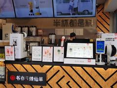 -书亦烧仙草(新都会店)