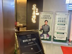 -墨泉峰味(润和国际广场店)