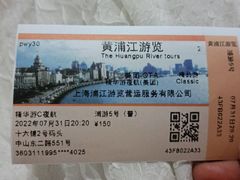 -黄浦江游览(十六铺码头)