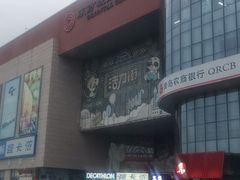 -川椒媚双椒烤鱼(鑫江东方城购物中心店)