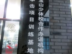 -半岛1919创意园区