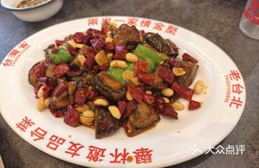 Kung Pao Egg Custard