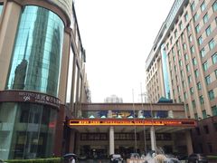 -武汉新华大饭店